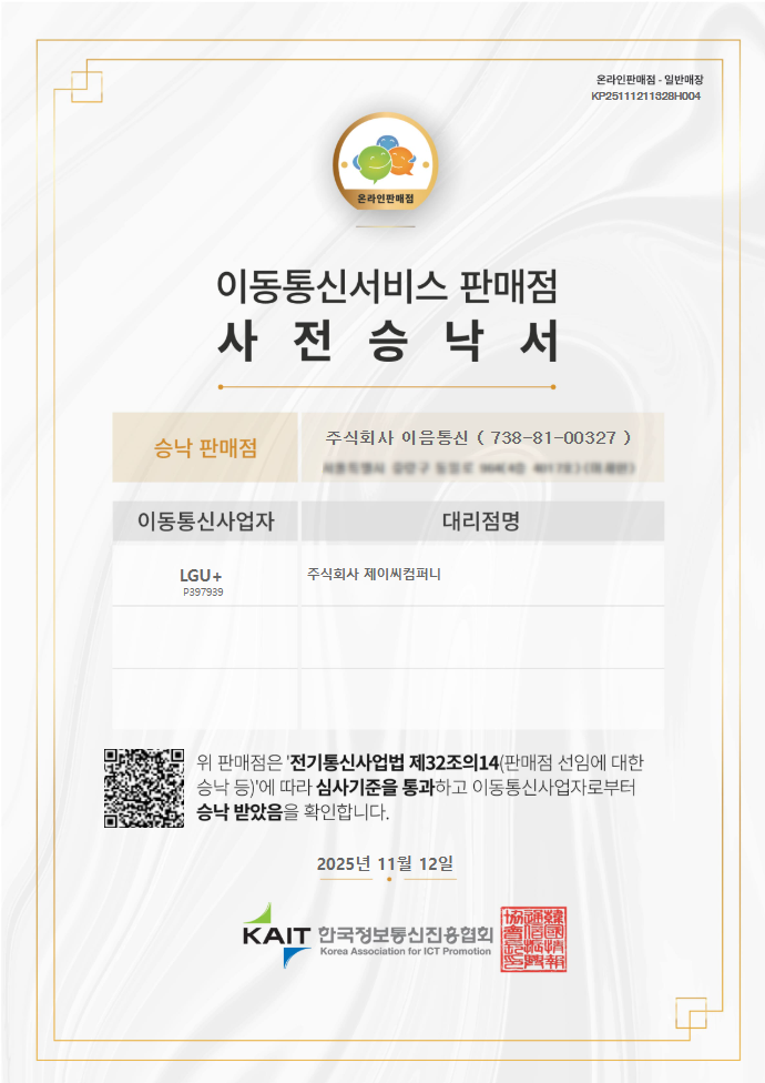 방문판매업신고증